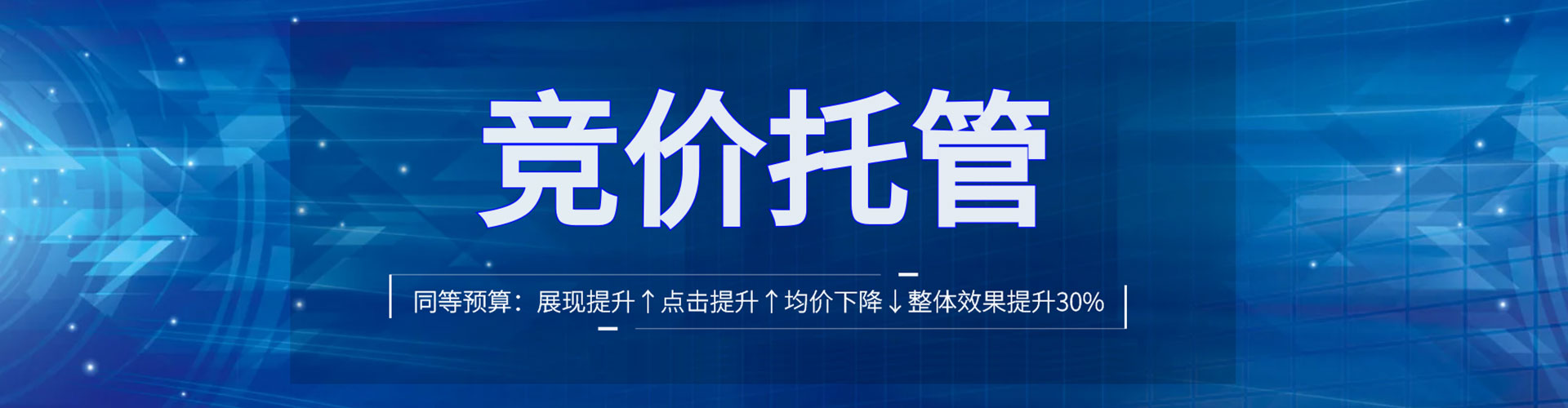 利川百度竞价托管