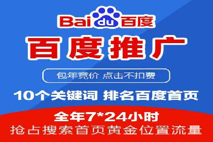 百度推广开户全攻略：从入门到精通